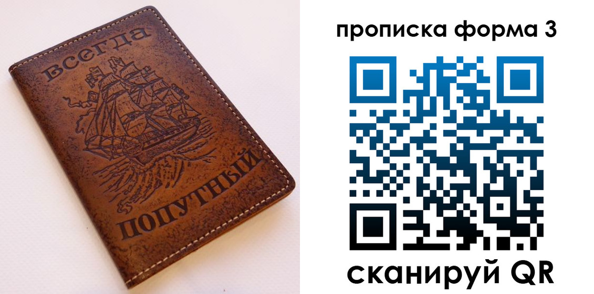 временная регистрация гарантия в Калуге