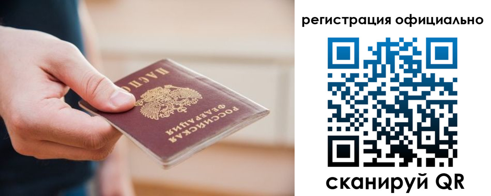 временная регистрация для всех в Калуге