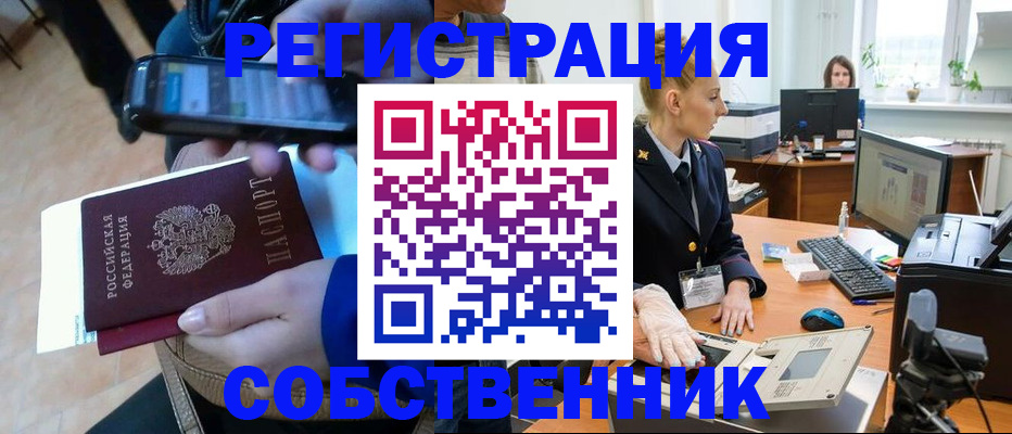 миграционный учет в Калуге