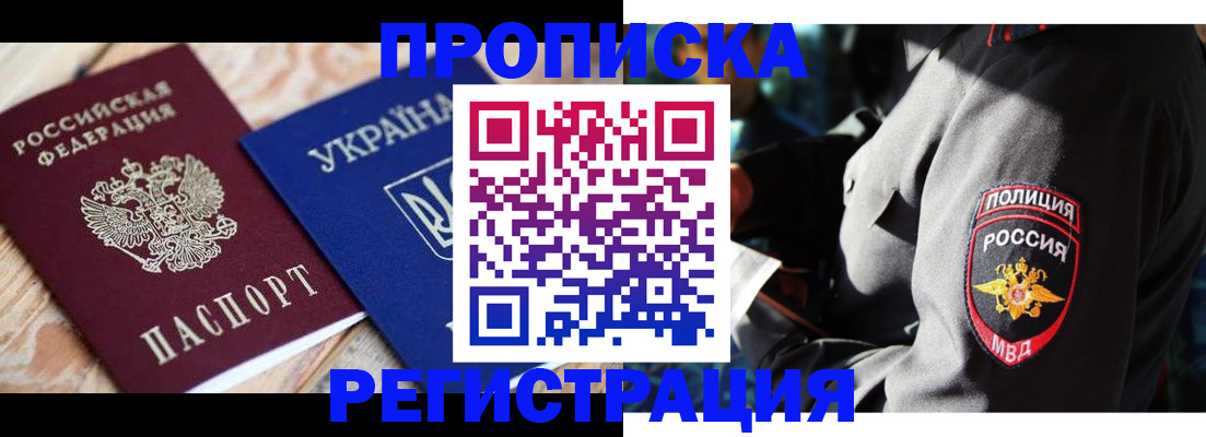 прописка для работы в Калуге