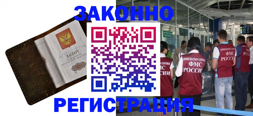 временная регистрация гарантия в Калуге