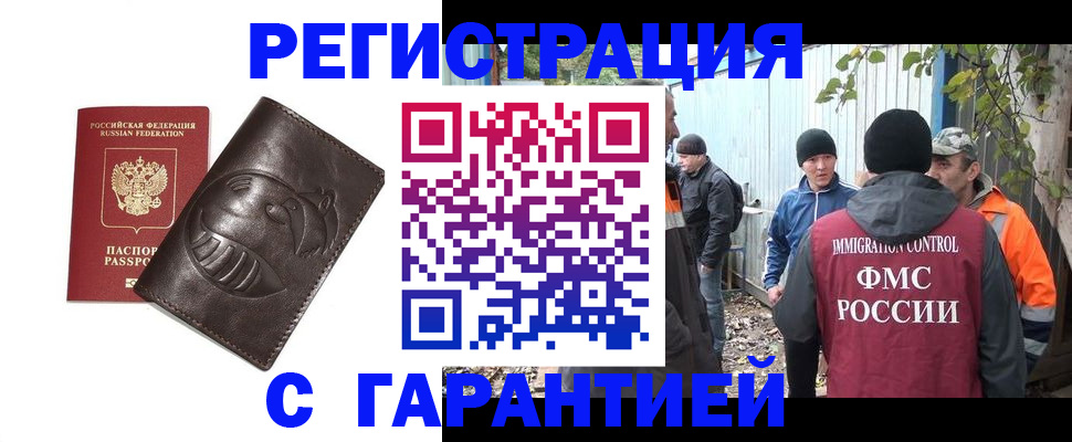 прописка законно в Калуге